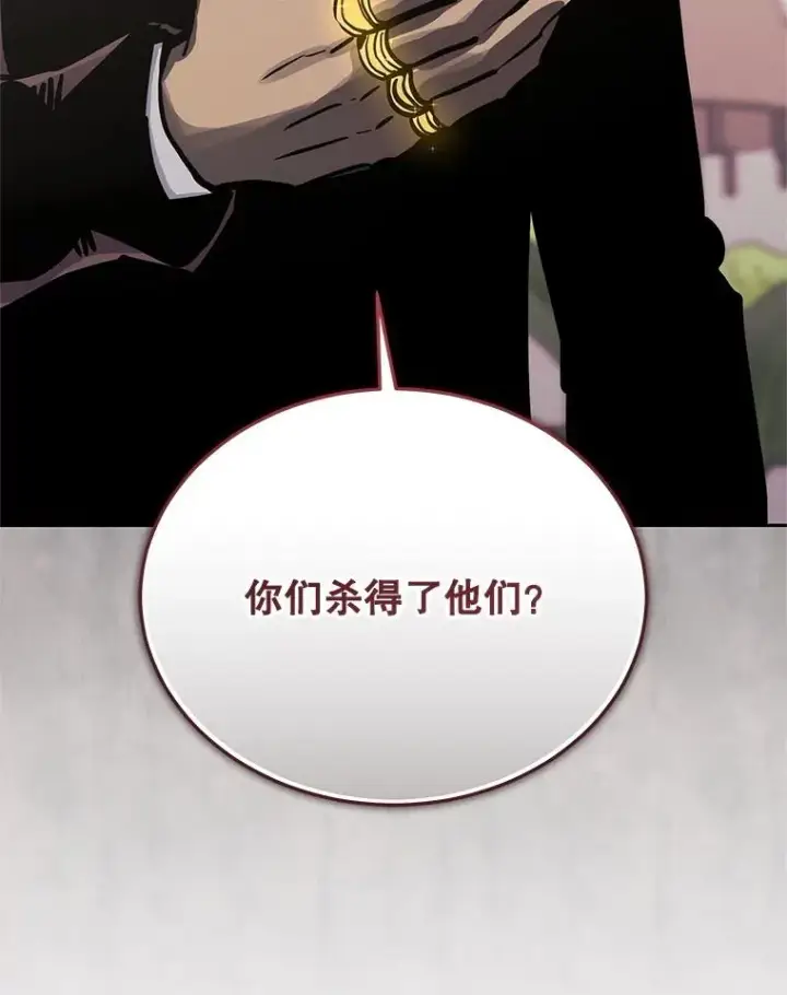《今天开始当玩家》119.出手相助图18