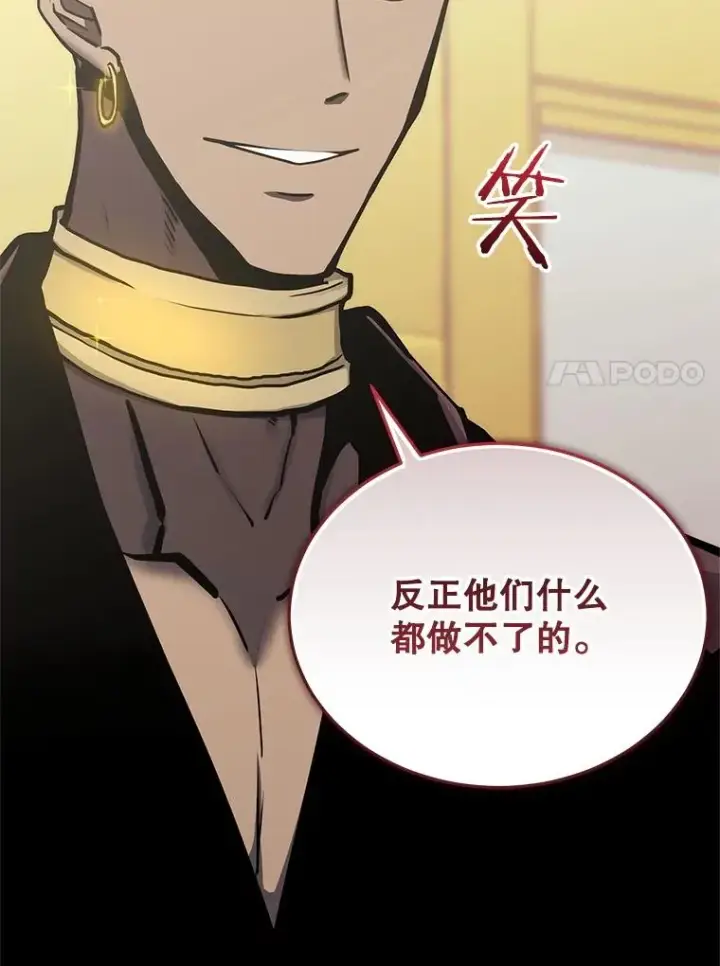 《今天开始当玩家》119.出手相助图22