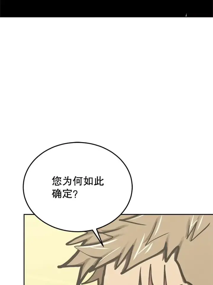 《今天开始当玩家》119.出手相助图23