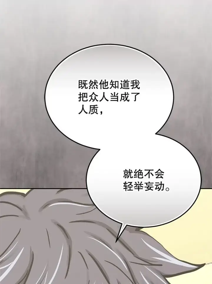《今天开始当玩家》119.出手相助图27