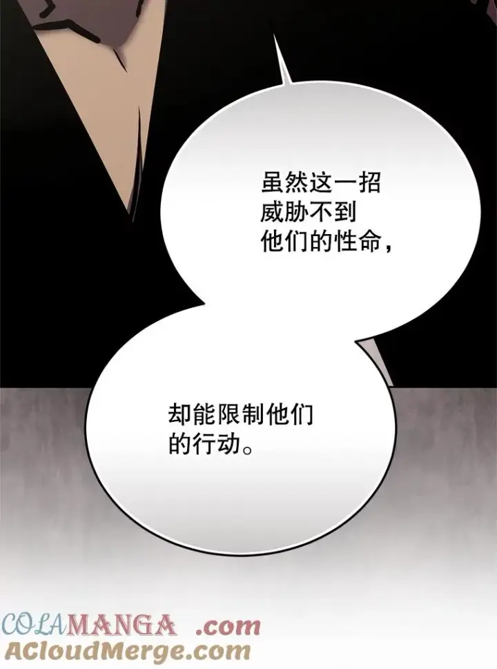 《今天开始当玩家》119.出手相助图29