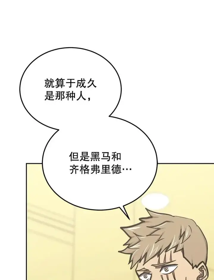 《今天开始当玩家》119.出手相助图30