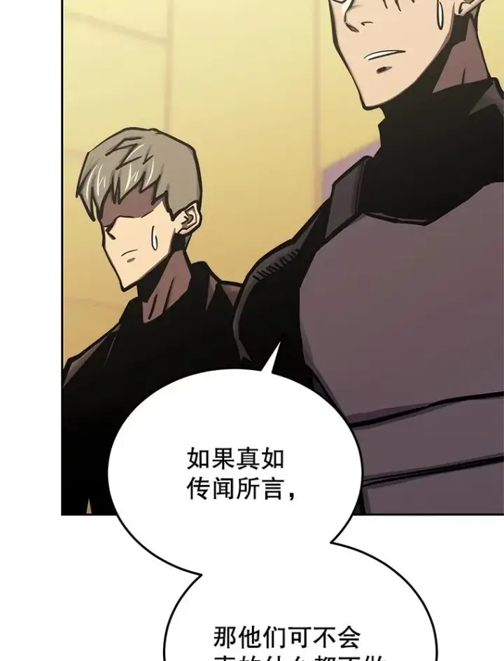 《今天开始当玩家》119.出手相助图31