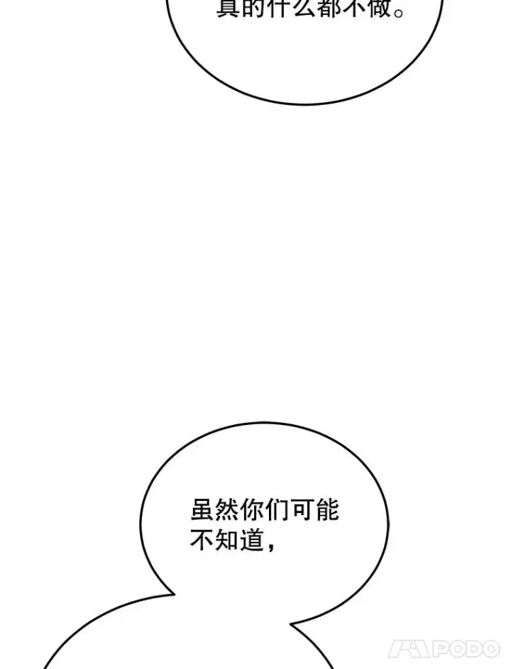《今天开始当玩家》119.出手相助图32