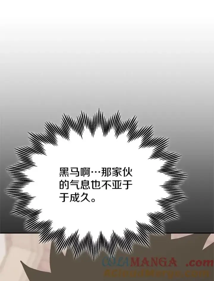 《今天开始当玩家》119.出手相助图37