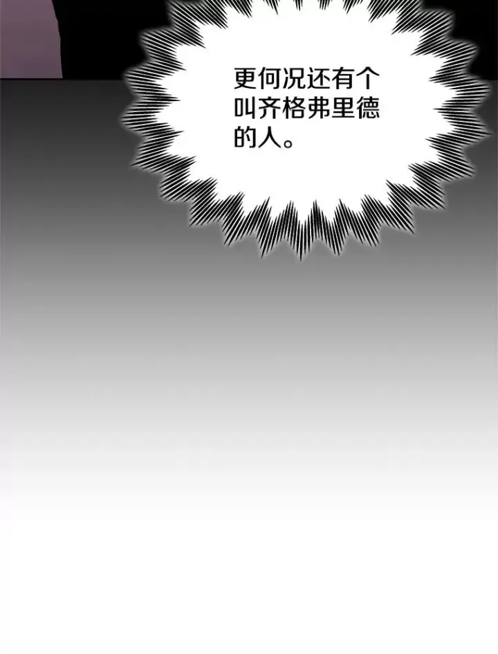 《今天开始当玩家》119.出手相助图39