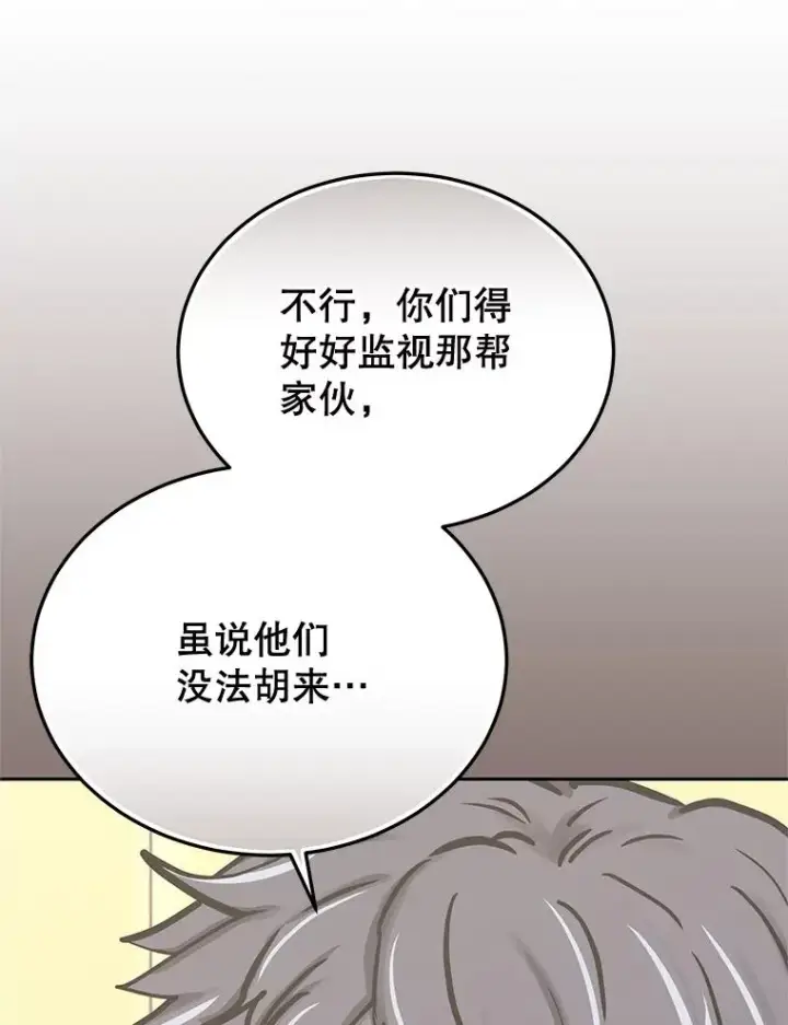 《今天开始当玩家》119.出手相助图40