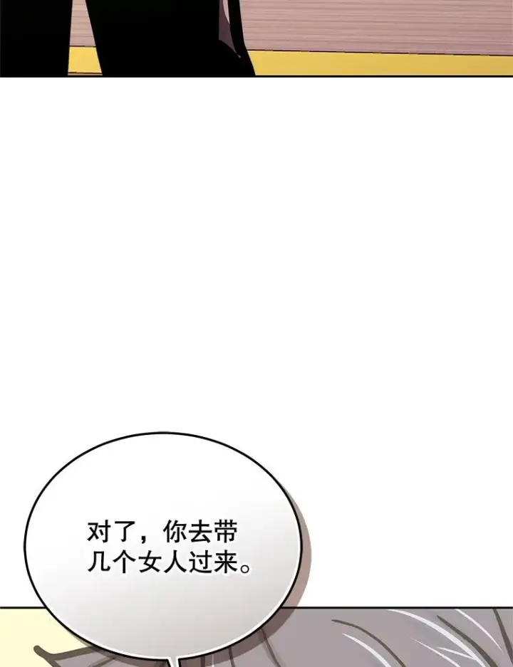 《今天开始当玩家》119.出手相助图44