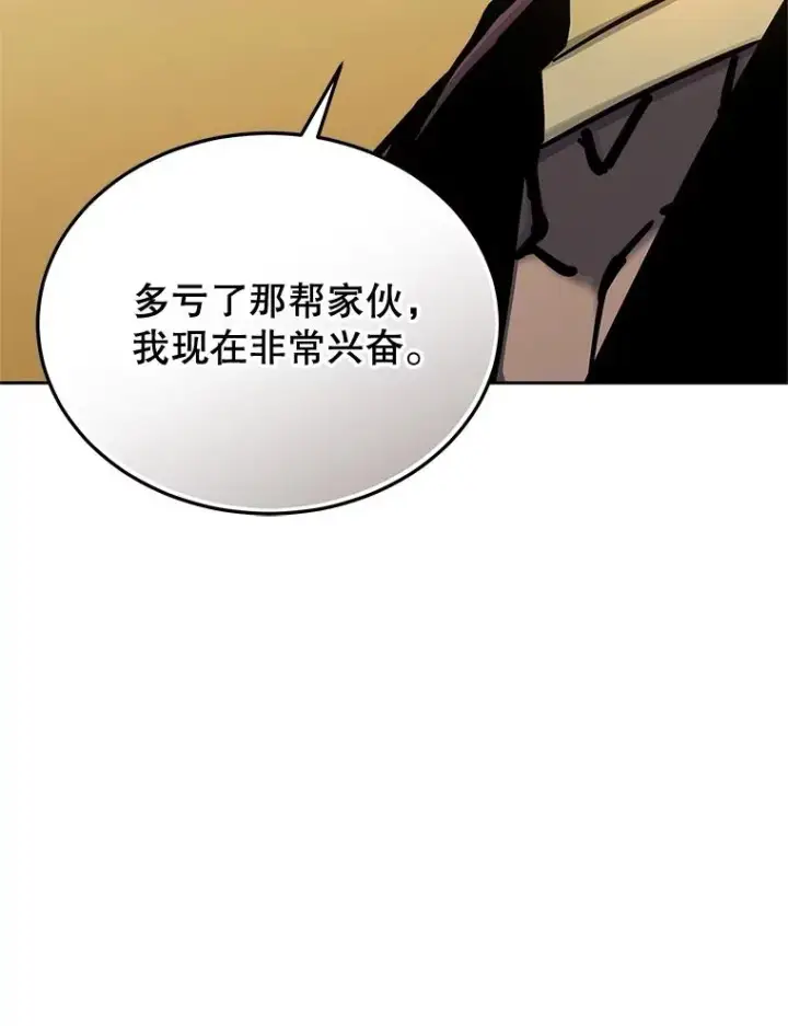 《今天开始当玩家》119.出手相助图46