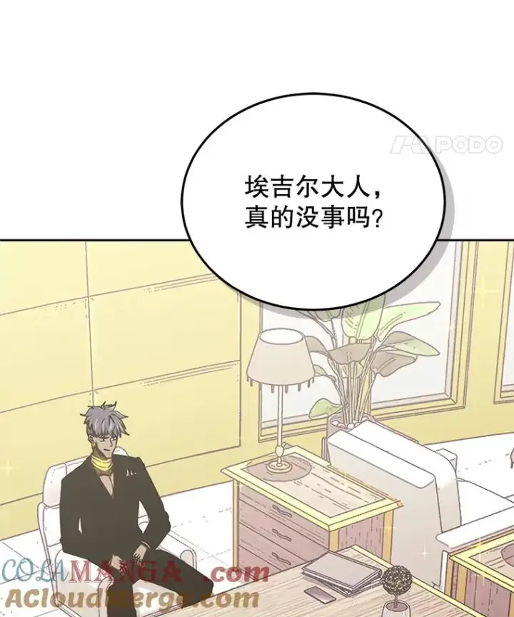 《今天开始当玩家》119.出手相助图5