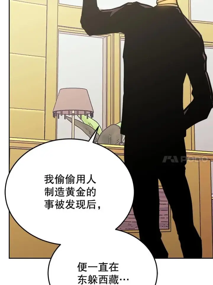 《今天开始当玩家》119.出手相助图51