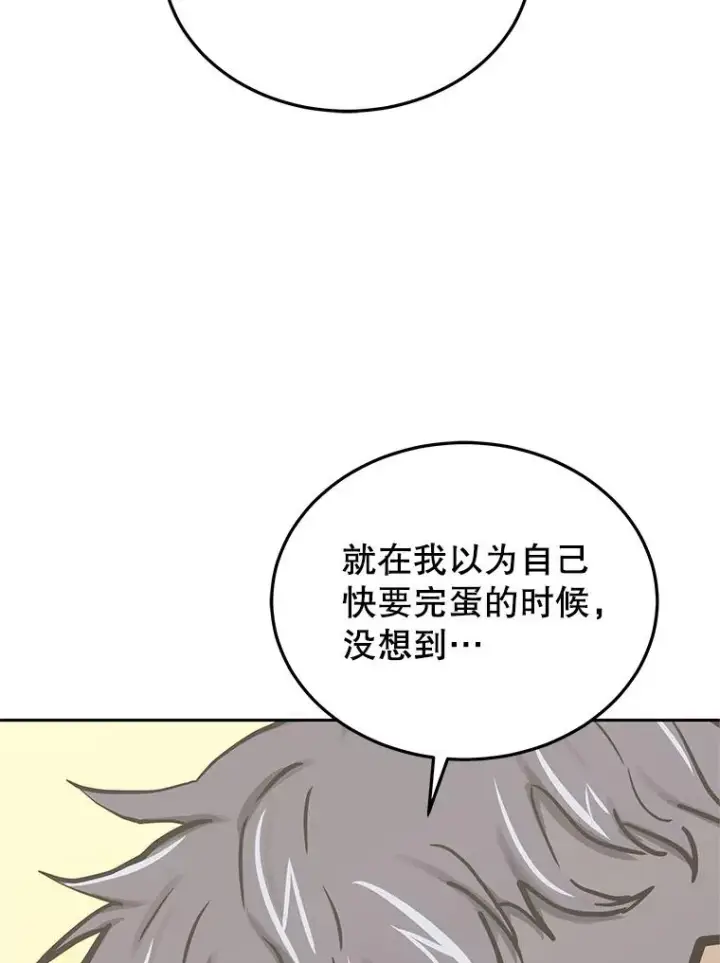 《今天开始当玩家》119.出手相助图52