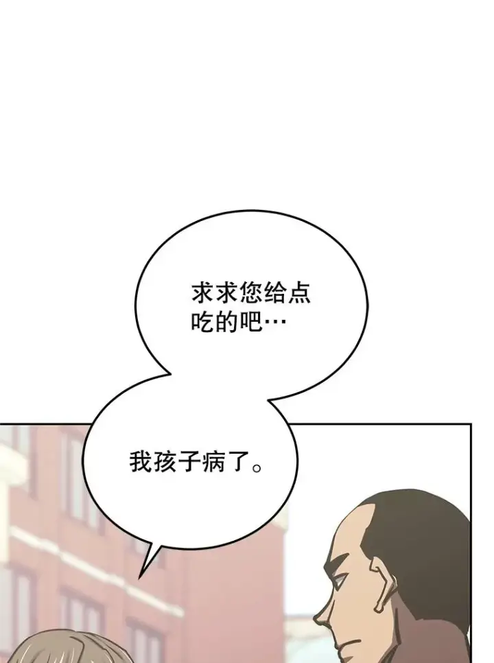 《今天开始当玩家》119.出手相助图60