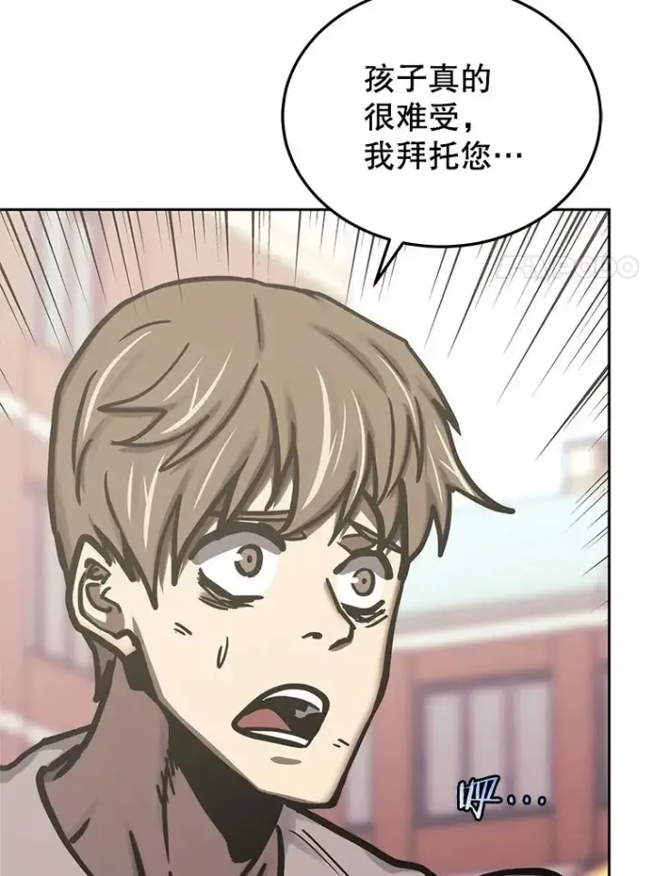 《今天开始当玩家》119.出手相助图64