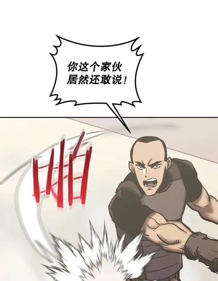 《今天开始当玩家》119.出手相助图66