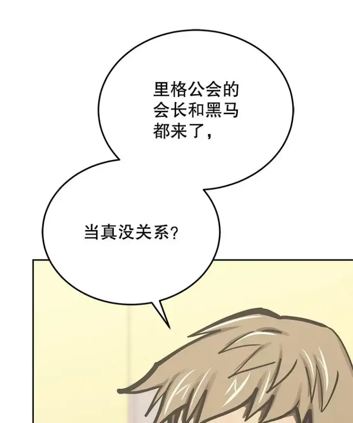 《今天开始当玩家》119.出手相助图7