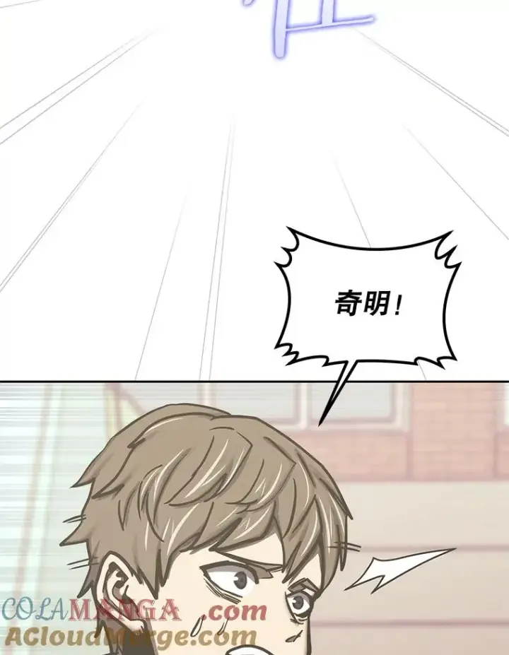 《今天开始当玩家》119.出手相助图73