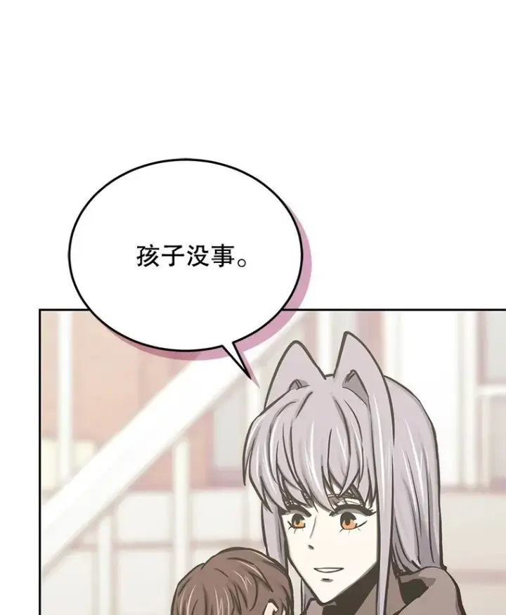《今天开始当玩家》119.出手相助图75