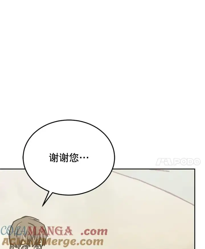 《今天开始当玩家》119.出手相助图77