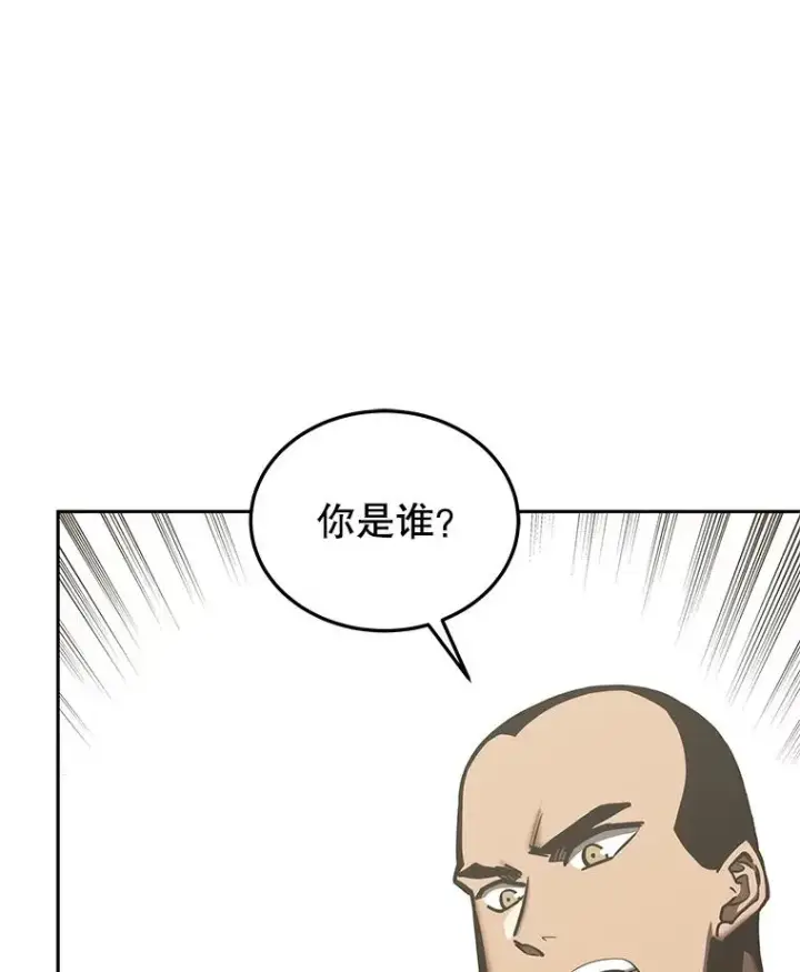 《今天开始当玩家》119.出手相助图79