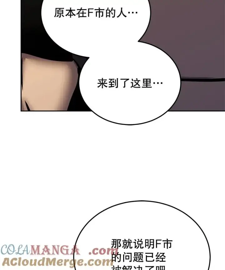 《今天开始当玩家》119.出手相助图9