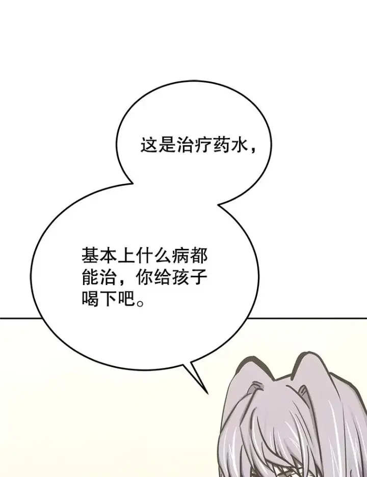 《今天开始当玩家》119.出手相助图92