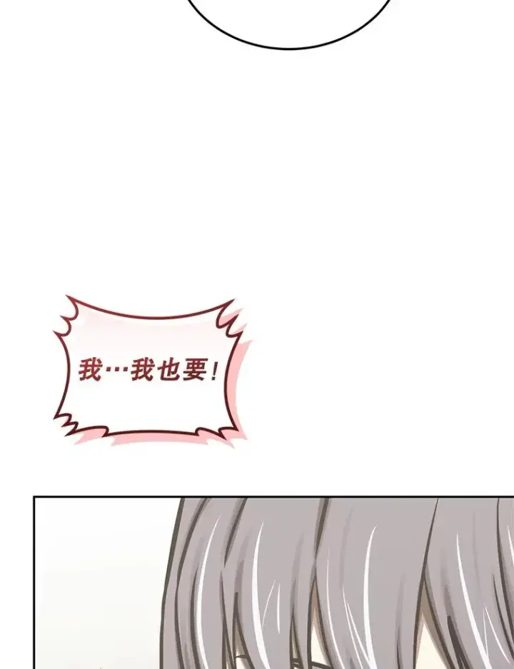 《今天开始当玩家》119.出手相助图94