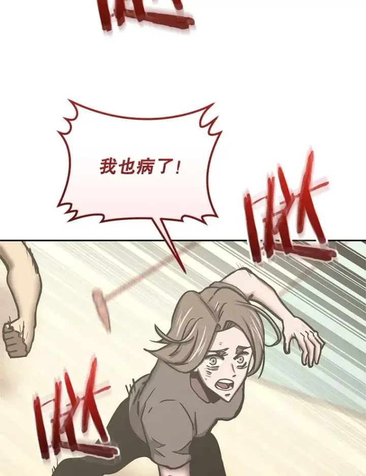 《今天开始当玩家》119.出手相助图96
