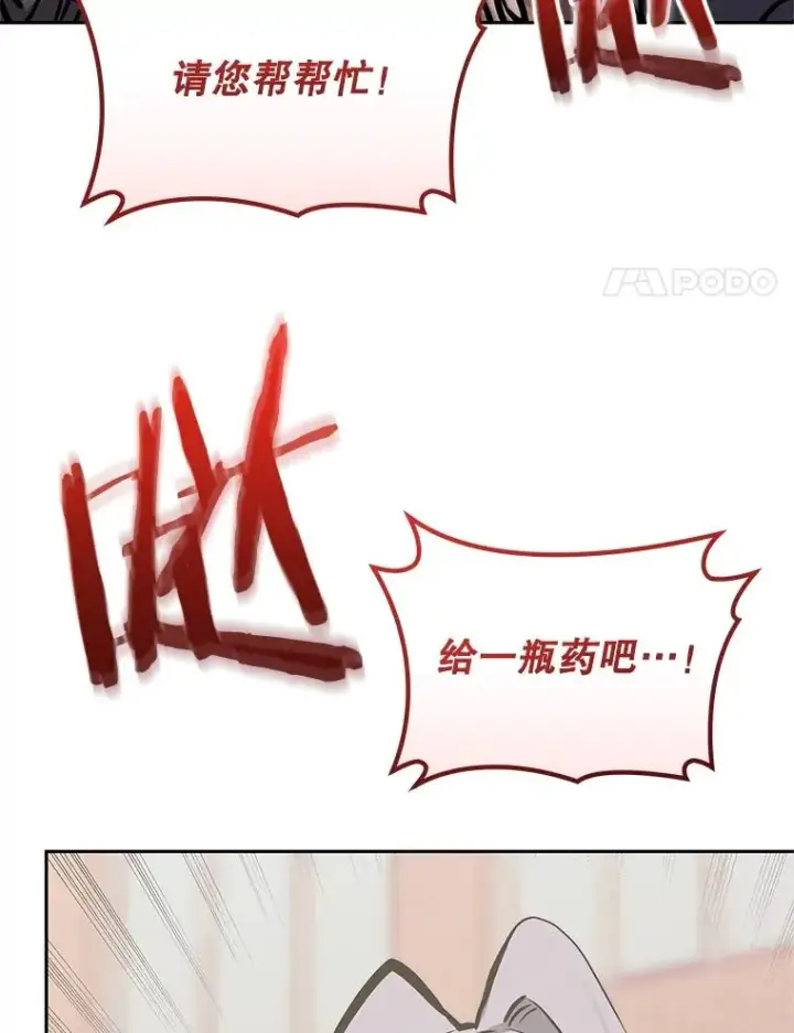 《今天开始当玩家》119.出手相助图98