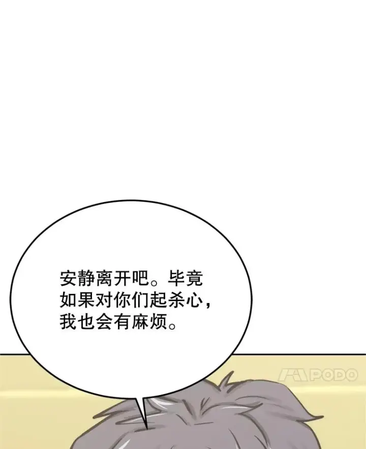 《今天开始当玩家》120.威胁图114