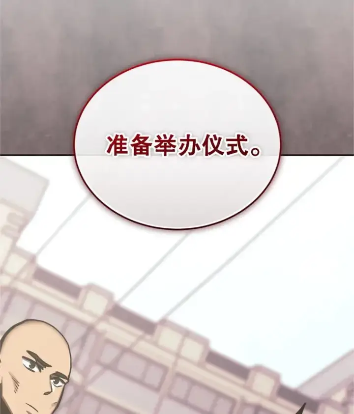 《今天开始当玩家》120.威胁图142