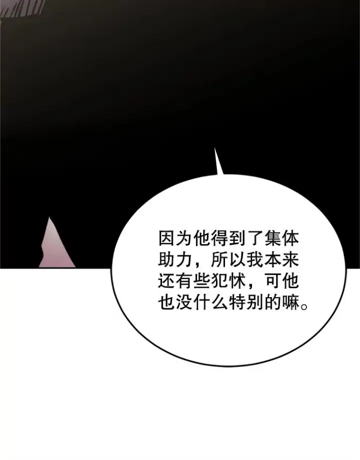 《今天开始当玩家》121.开始反击图10