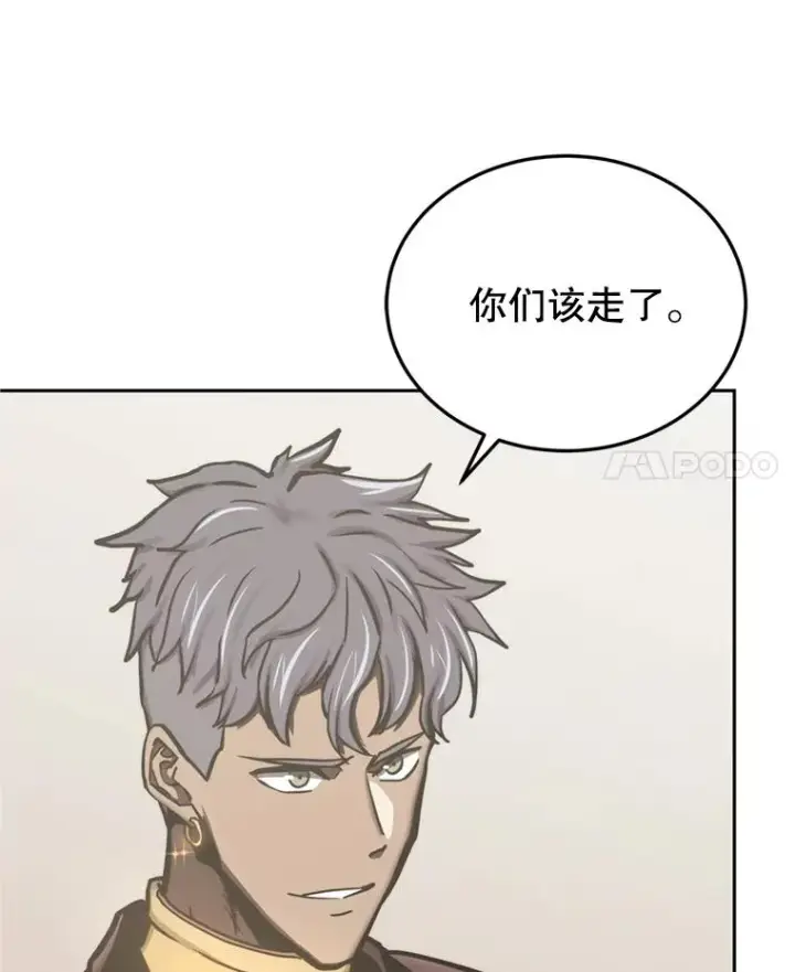 《今天开始当玩家》121.开始反击图103