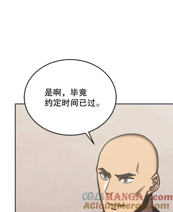 《今天开始当玩家》121.开始反击图105