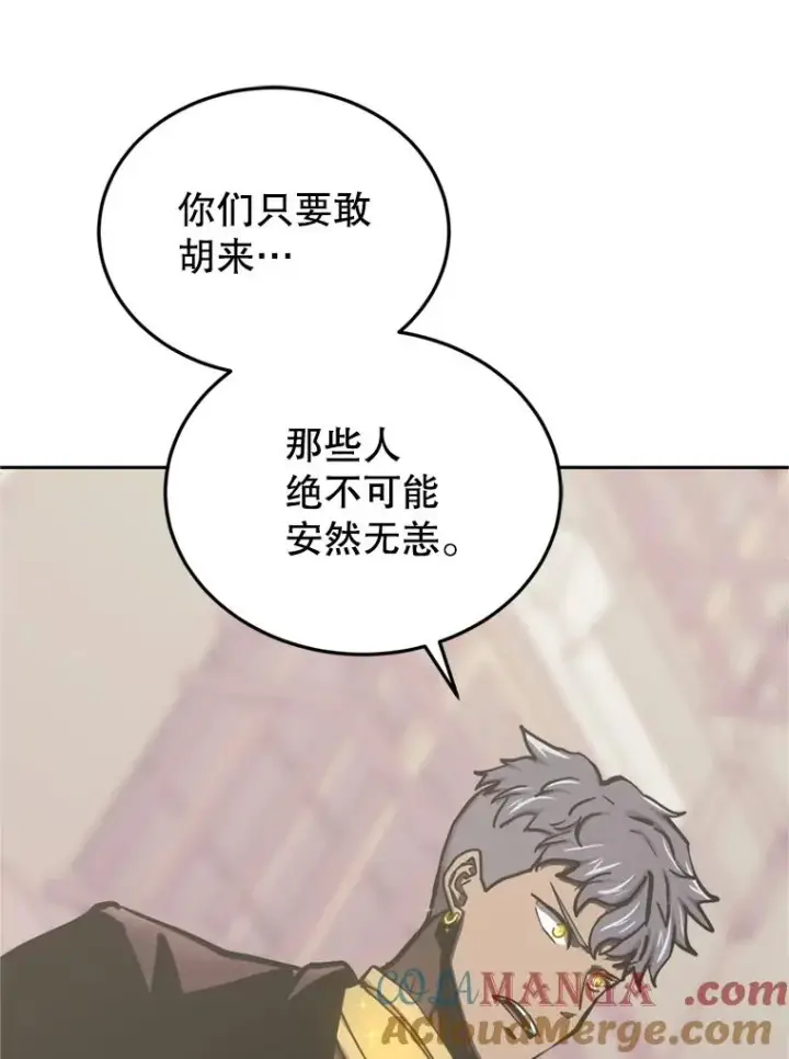 《今天开始当玩家》121.开始反击图109