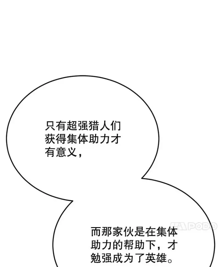 《今天开始当玩家》121.开始反击图11