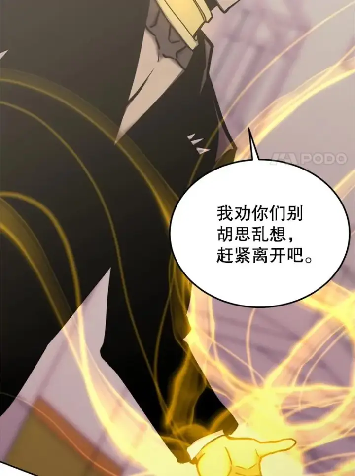 《今天开始当玩家》121.开始反击图110