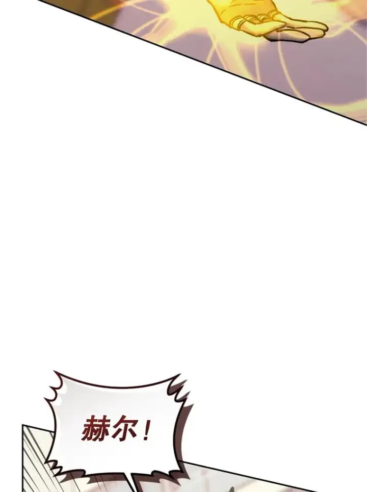 《今天开始当玩家》121.开始反击图111