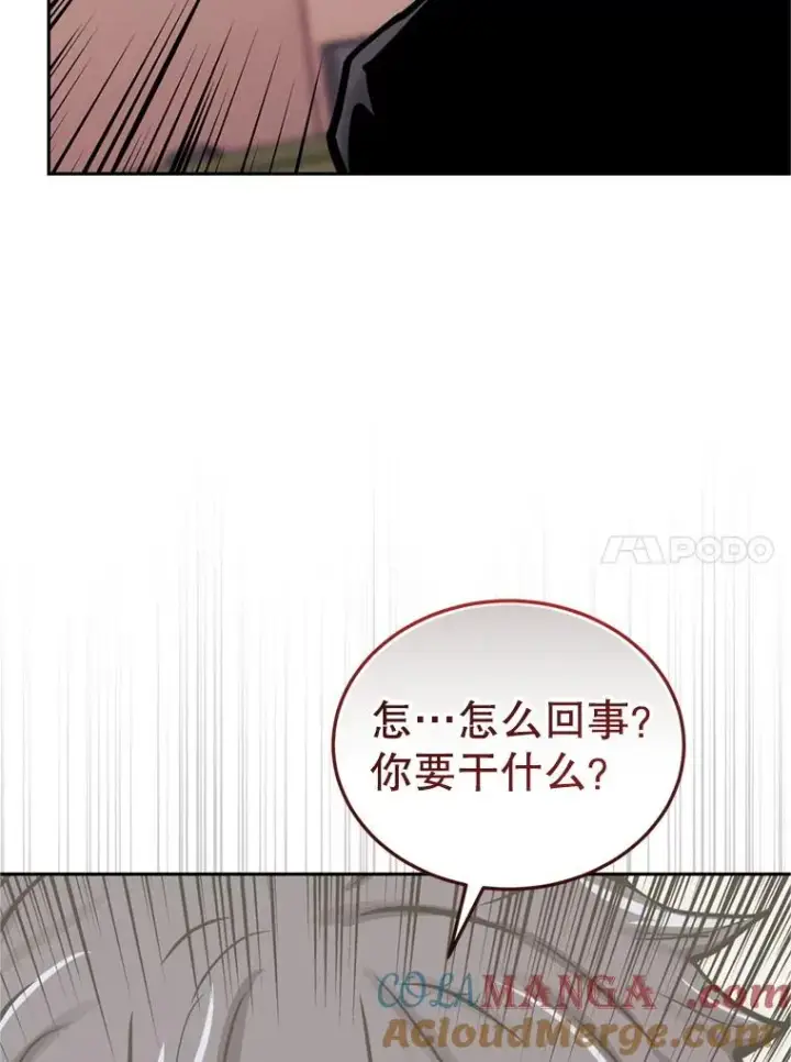 《今天开始当玩家》121.开始反击图113