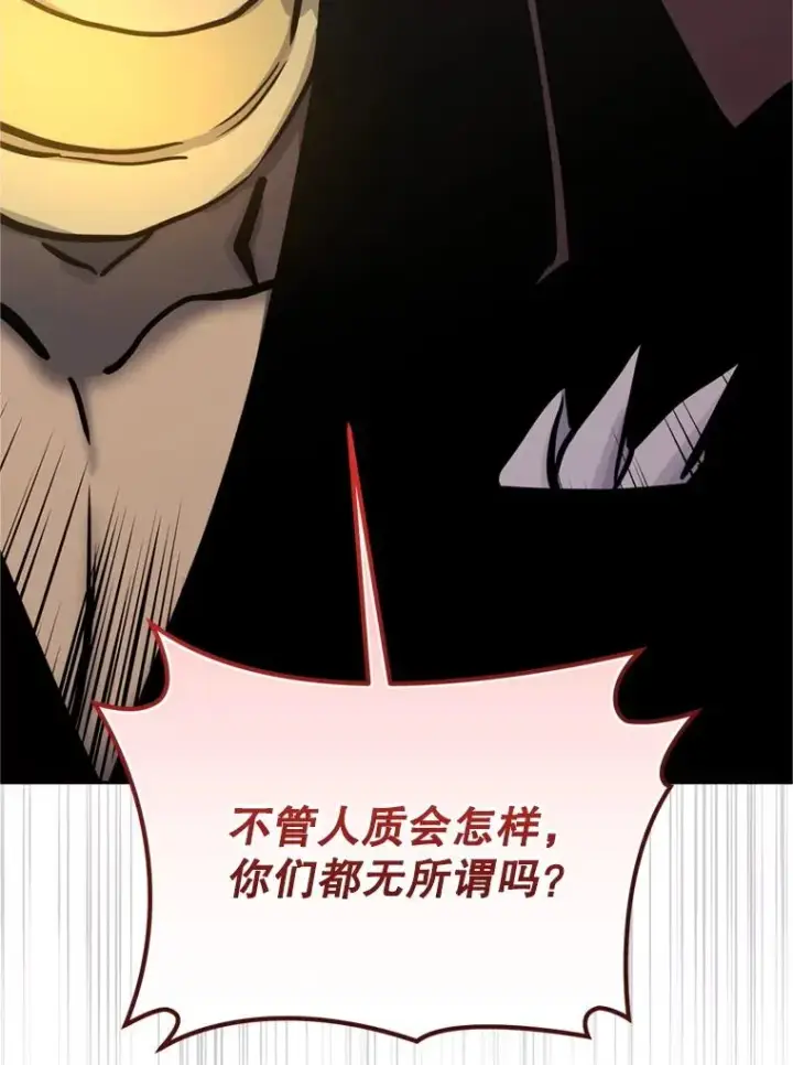 《今天开始当玩家》121.开始反击图115