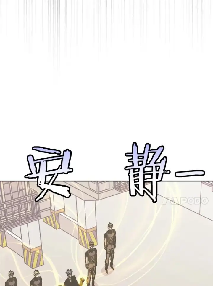 《今天开始当玩家》121.开始反击图116