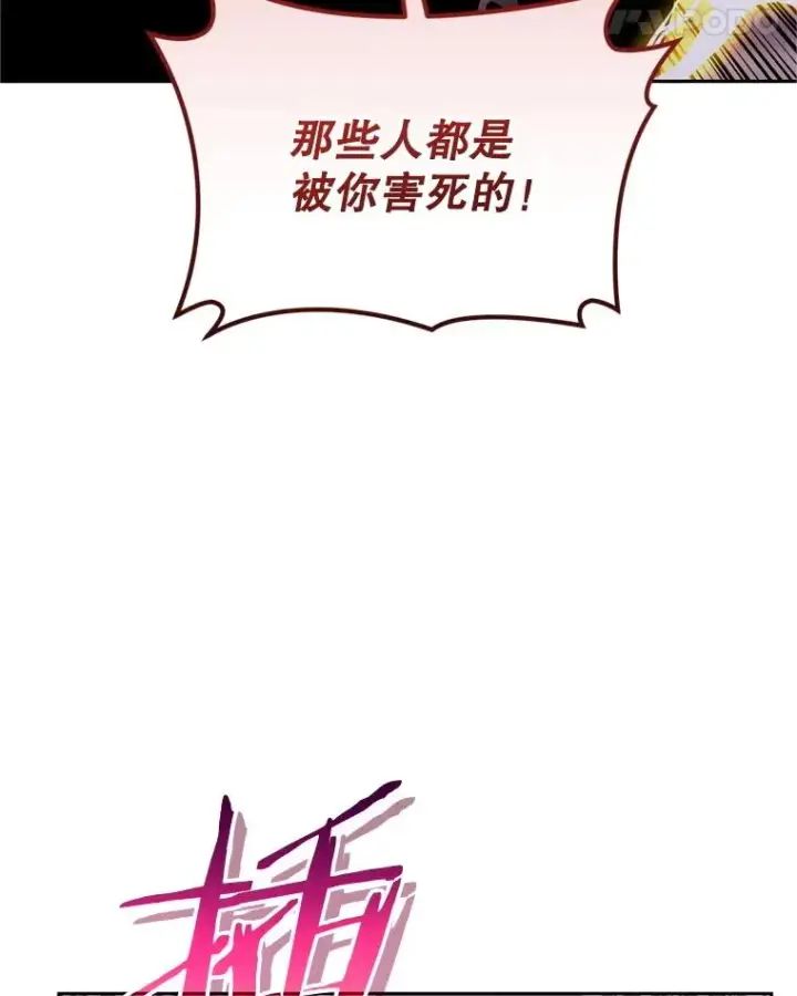 《今天开始当玩家》121.开始反击图120