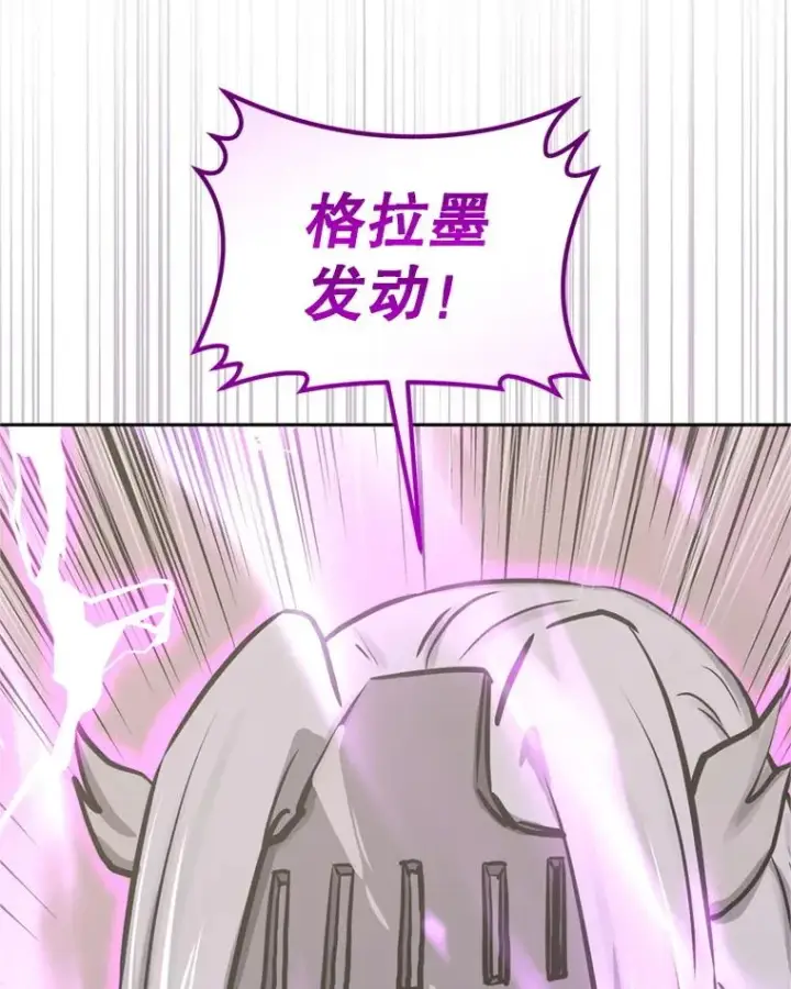 《今天开始当玩家》121.开始反击图124