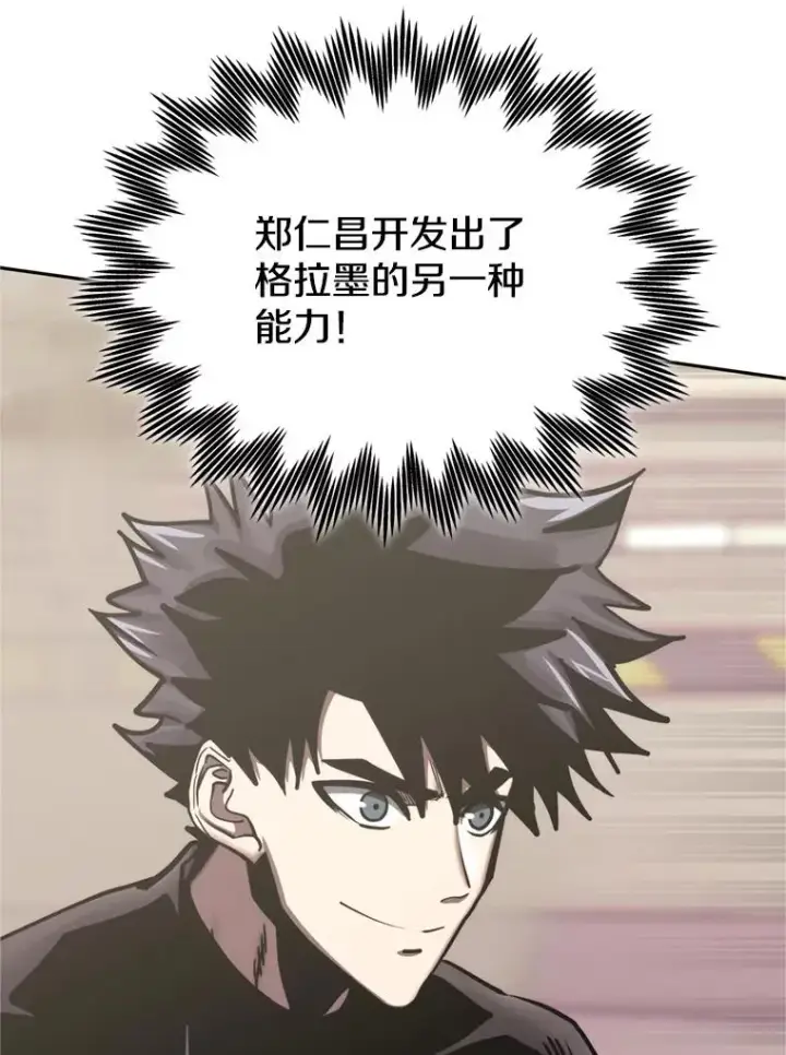 《今天开始当玩家》121.开始反击图134