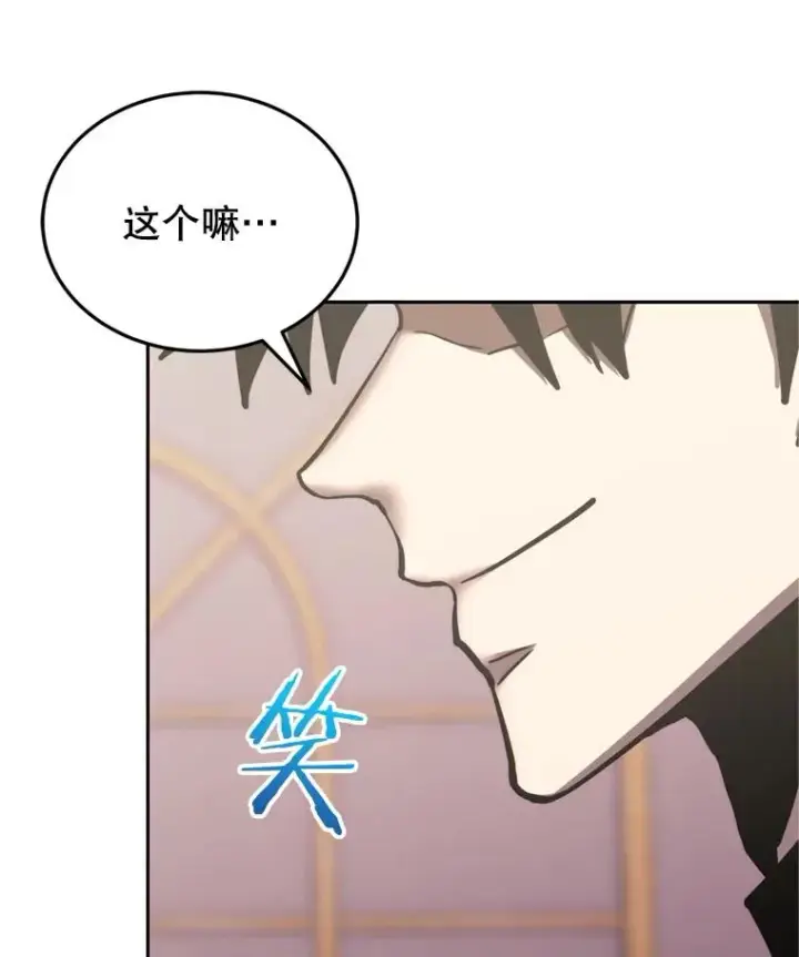 《今天开始当玩家》121.开始反击图14