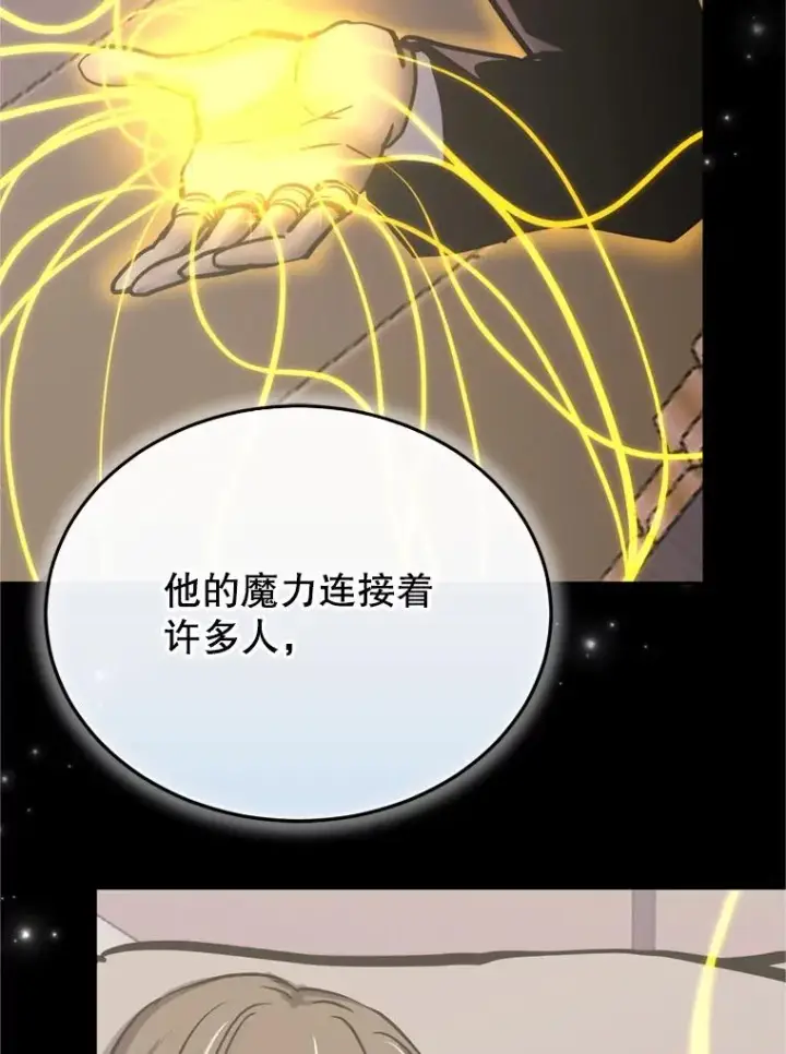 《今天开始当玩家》121.开始反击图24