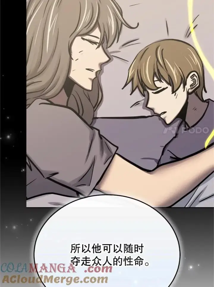 《今天开始当玩家》121.开始反击图25