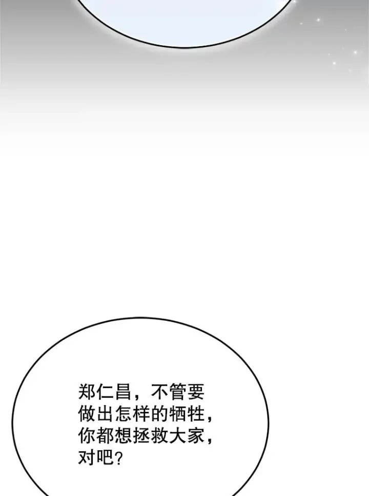 《今天开始当玩家》121.开始反击图26