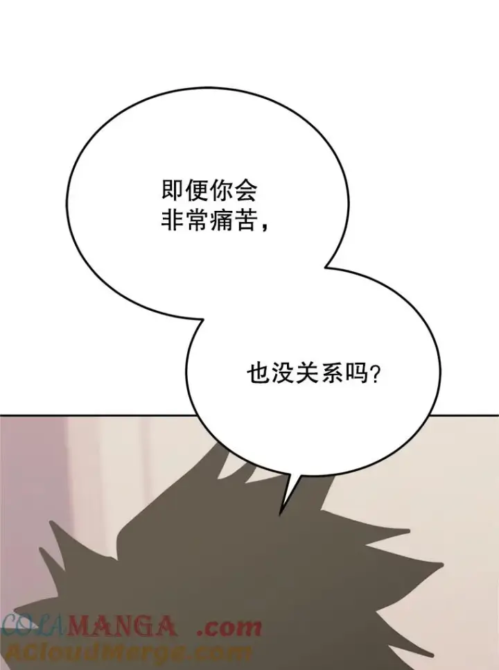 《今天开始当玩家》121.开始反击图29