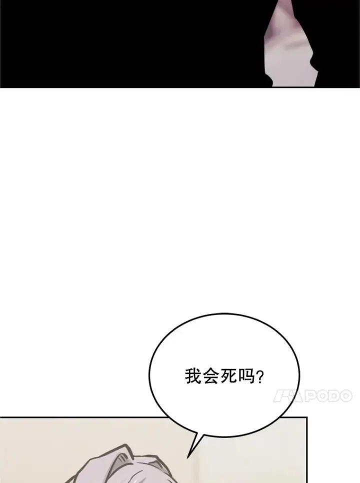 《今天开始当玩家》121.开始反击图31